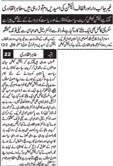 Minhaj-ul-Quran  Print Media CoverageDaily Nawai Waqt Front Page